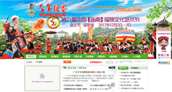 Desktop Screenshot of chinayaozhai.com