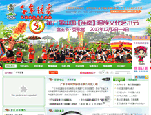 Tablet Screenshot of chinayaozhai.com